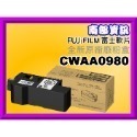 南部資訊 【附發票】APC325dw/AC325dw/AC325/C325dw/C325z副廠廢粉盒CWAA0980-規格圖4