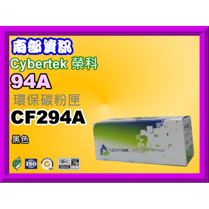 南部資訊【附發票】CyberTe榮科LJ Pro m148dw/M148fdw環保匣CF294A/94A-規格圖4