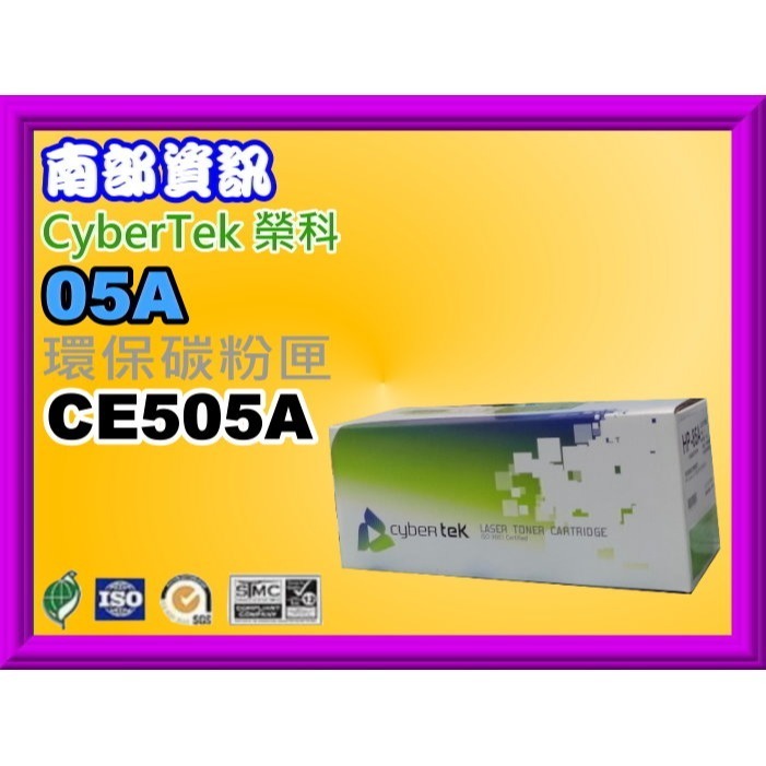 南部資訊 【附發票/05A】CyberTek榮科P2035n/P2055d dn/P2055x 環保碳粉匣CE505A-規格圖6