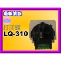 南部資訊【附發票】EPSON LQ-310/LQ310/LQ-300/LQ300 全新打印頭/打印頭-規格圖4