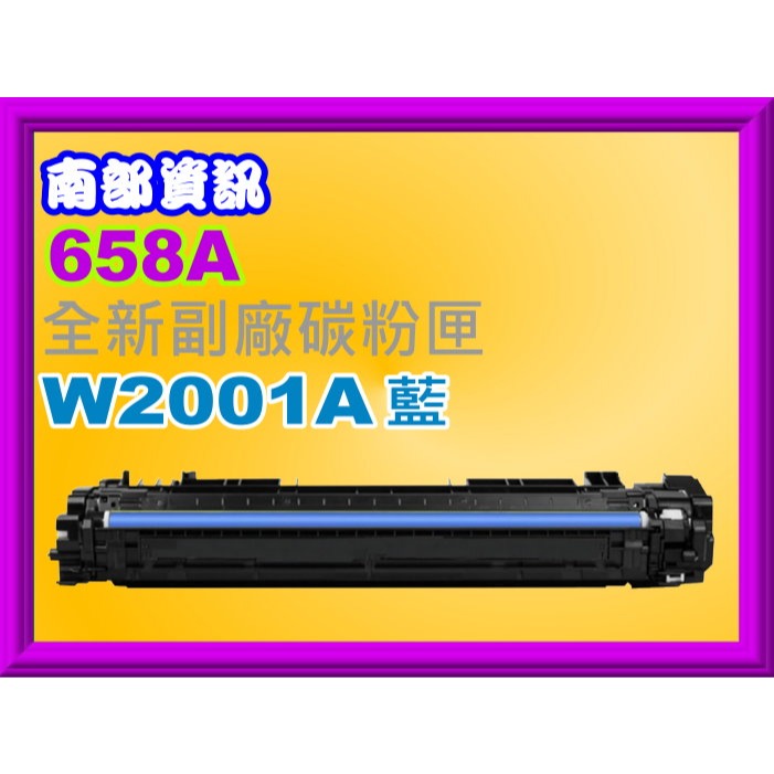南部資訊【附發票/658A】M751dn / M751n副廠匣W2000A/W2001A/W2002A/W2003A-規格圖4