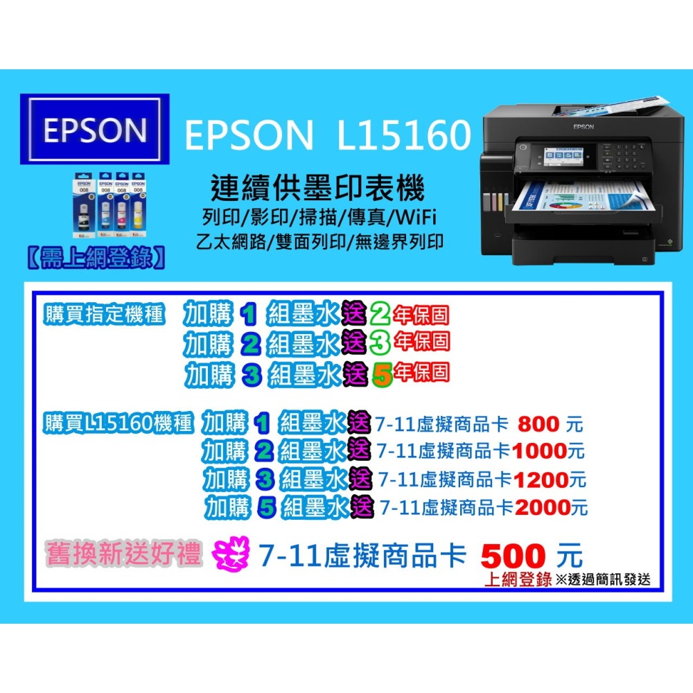 碳粉補給站【含稅免運】EPSON L15160 A3連供複合機列印/影印/掃描/傳真/自動雙面-細節圖3
