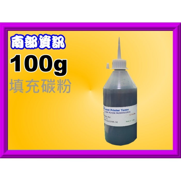南部資訊【附發票/無晶片/145X】3003dw/dn/3103fdn/3103fdw副廠填充碳粉匣W1450X-規格圖6