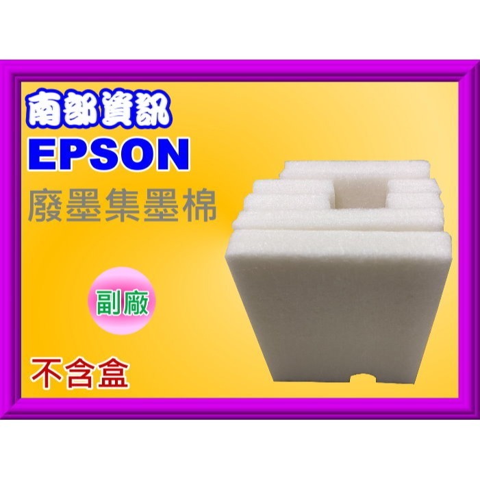 南部資訊【附發票】 EPSON L1210/L3210/L3250/L5290集墨棉歸零更換-規格圖6