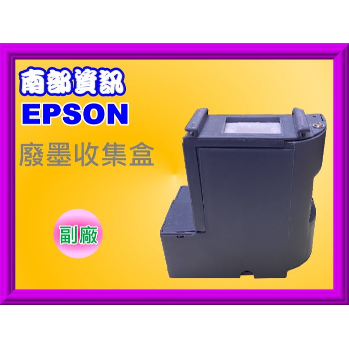南部資訊【附發票】EPSON L4150/L4160/L4260遠端廢墨歸零程式-規格圖6