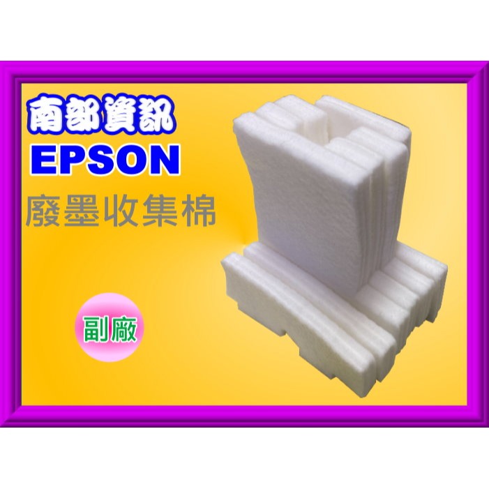 南部資訊【附發票】EPSON L4150/L4160/L4260遠端廢墨歸零程式-規格圖6