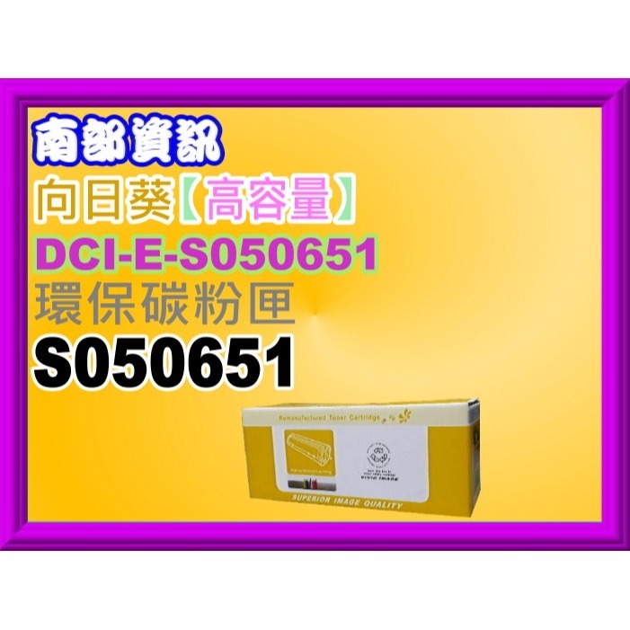 南部資訊【附發票】CyberTek榮科 M1400/MX14/MX14NF環保碳粉匣S050651-規格圖4