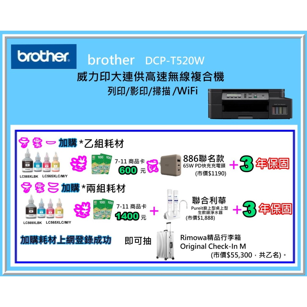 南部資訊【附發票】Brother DCP-T520W 威力印大連供高速無線複合機/列印/影印/掃描/WIFI-細節圖3