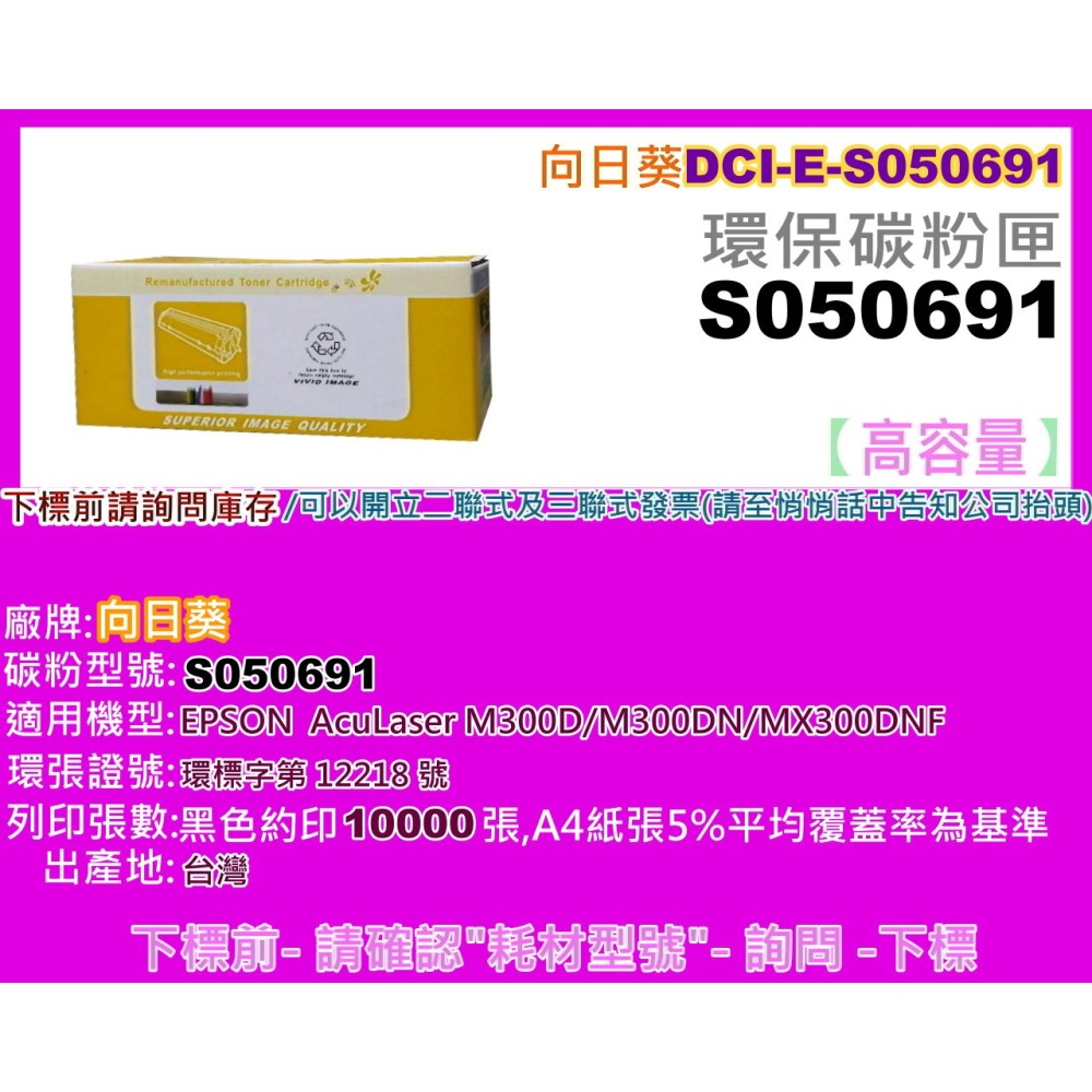 南部資訊【含發票】CyberTek 榮科 AL-M300D/M300DN/MX300DNF環保碳粉匣S050691-細節圖4