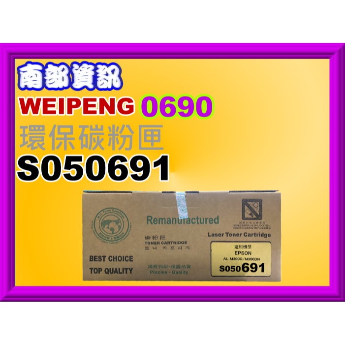 南部資訊【含發票】CyberTek 榮科 AL-M300D/M300DN/MX300DNF環保碳粉匣S050691-細節圖5