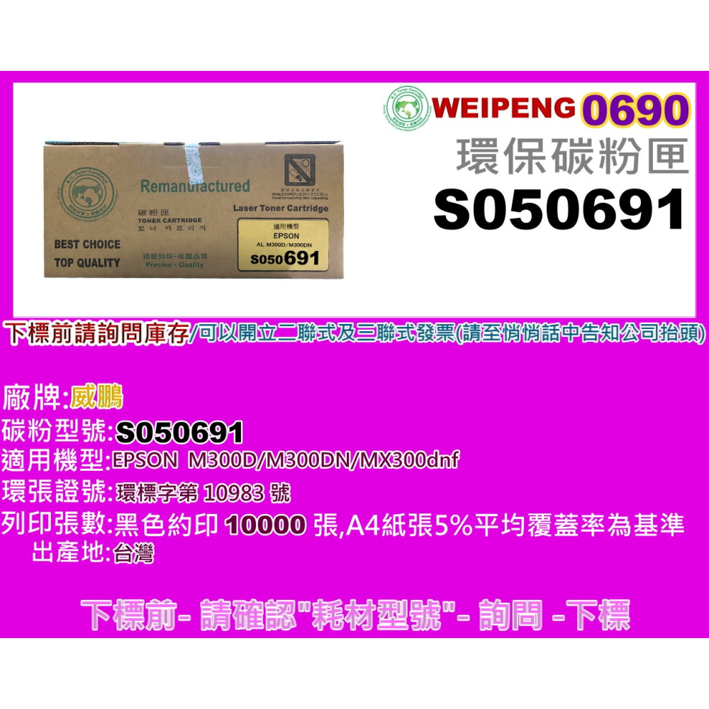 南部資訊【含發票】CyberTek 榮科 AL-M300D/M300DN/MX300DNF環保碳粉匣S050691-細節圖6