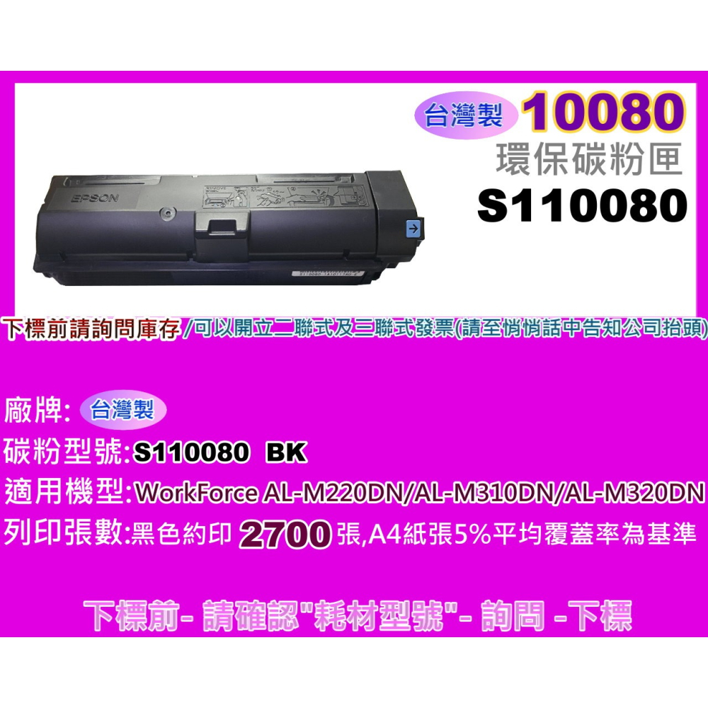 南部資訊【含發票/台灣製】 M220DN/M310DN/M320DN/M310/M320環保碳粉匣S110080-細節圖2