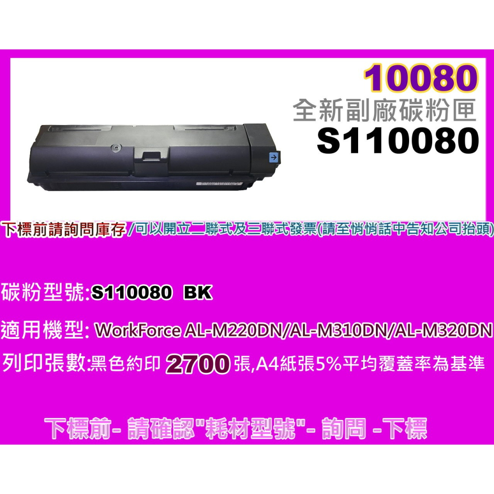 南部資訊【含發票】M220DN/M310DN/M320DN/M310/M320全新副廠碳粉匣S110080-細節圖2