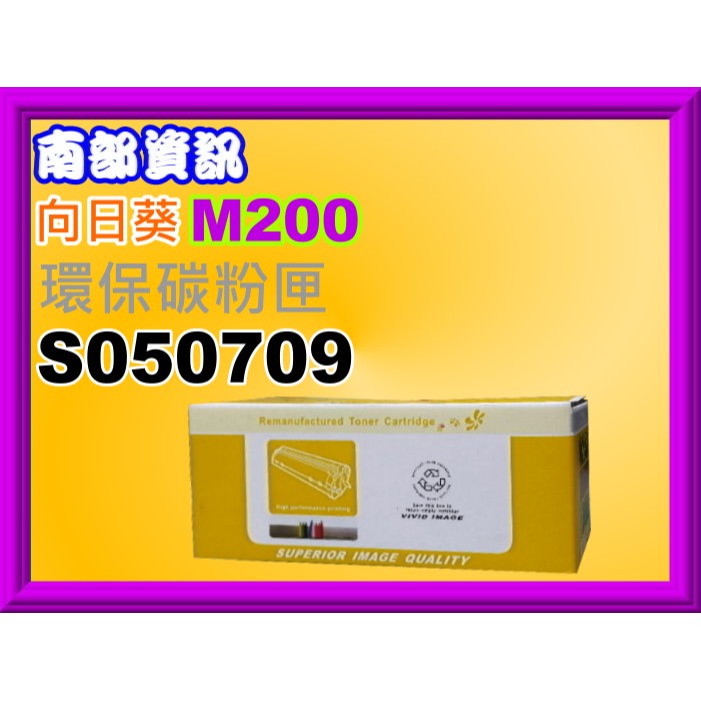 南部資訊【附發票】CyberTe榮科M200DW/M200DN/MX200DWF/MX200DNF環保匣S050709-細節圖3