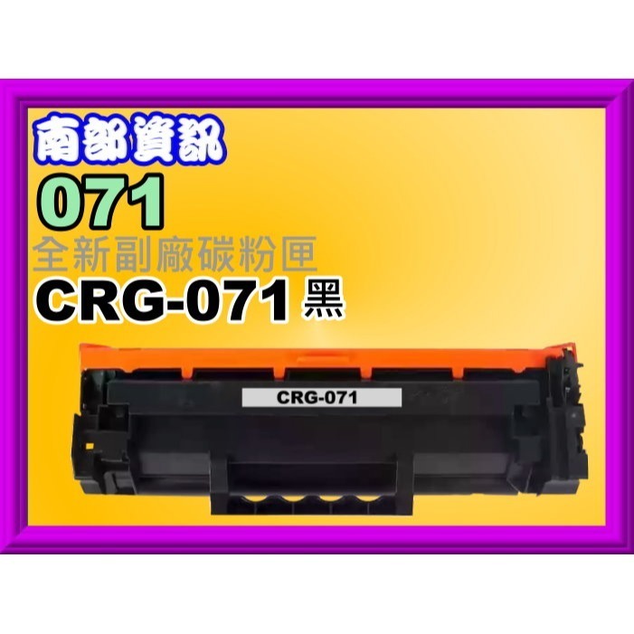 CRG-071標準