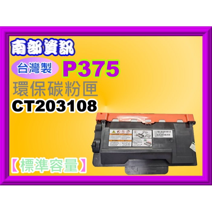 CT203108 標準容量