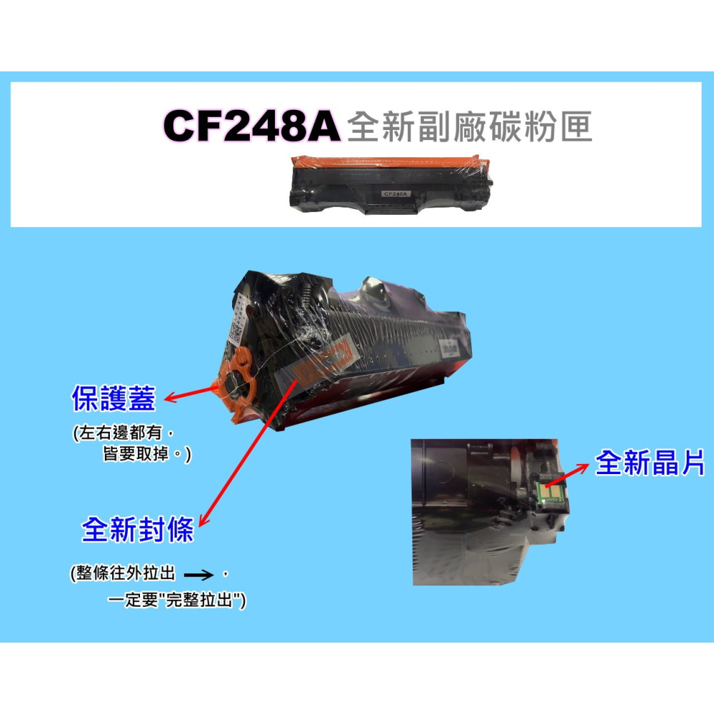 南部資訊【附發票/48A】 M15a/M15w/M28a/M28w 副廠碳粉匣CF248A /48A-細節圖2