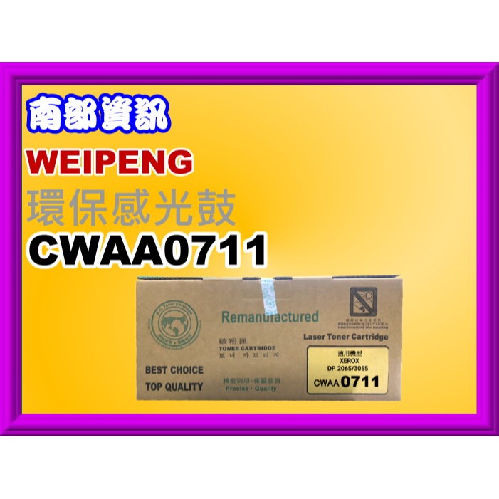 南部資訊【附發票/DP3055】榮科CyberTek全錄3055/2065環保碳粉匣CWAA0711-細節圖5