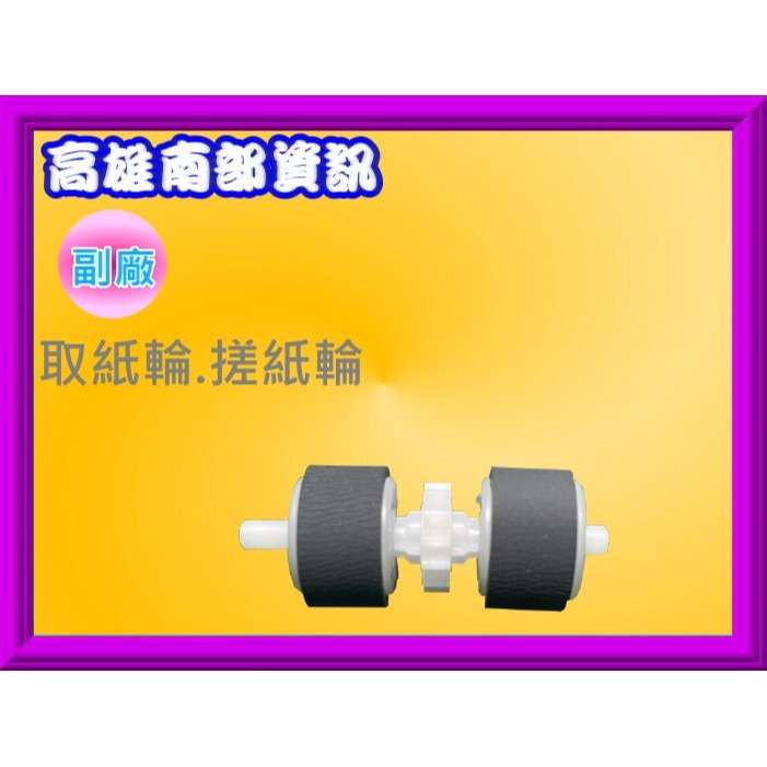 南部資訊【附發票】EPSON    M1120/M1170/M2120/M2170/M3170取紙輪/搓紙輪-皮輪-細節圖3
