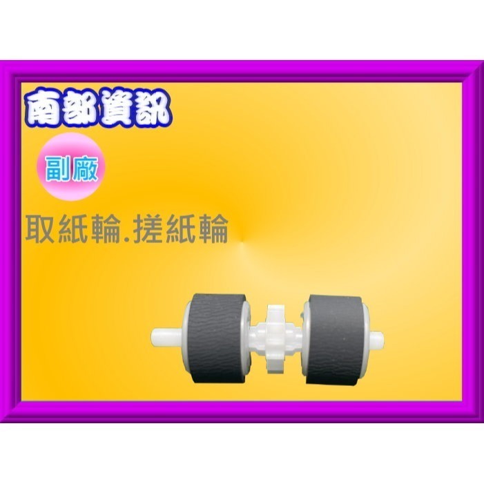 南部資訊【附發票】EPSON    M1120/M1170/M2120/M2170/M3170取紙輪/搓紙輪-皮輪-規格圖6