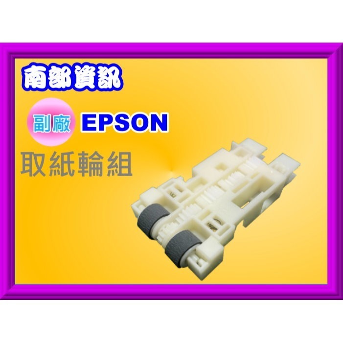 南部資訊【附發票】EPSON    M1120/M1170/M2120/M2170/M3170取紙輪/搓紙輪-皮輪-規格圖6