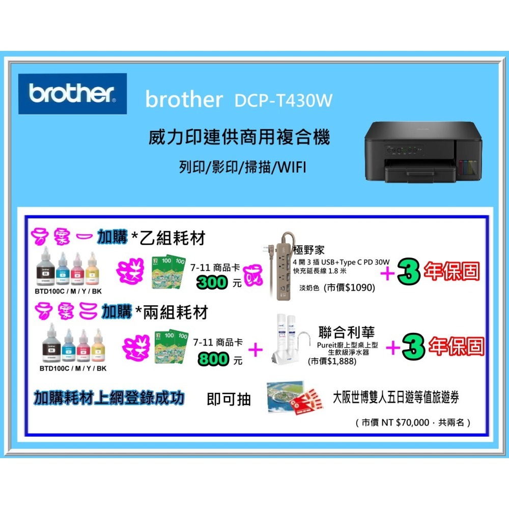 南部資訊brother DCP-T535DW 威力印連續供墨複合機/雙面列印/影印/掃描//WIFI/中文LCD螢幕-細節圖3