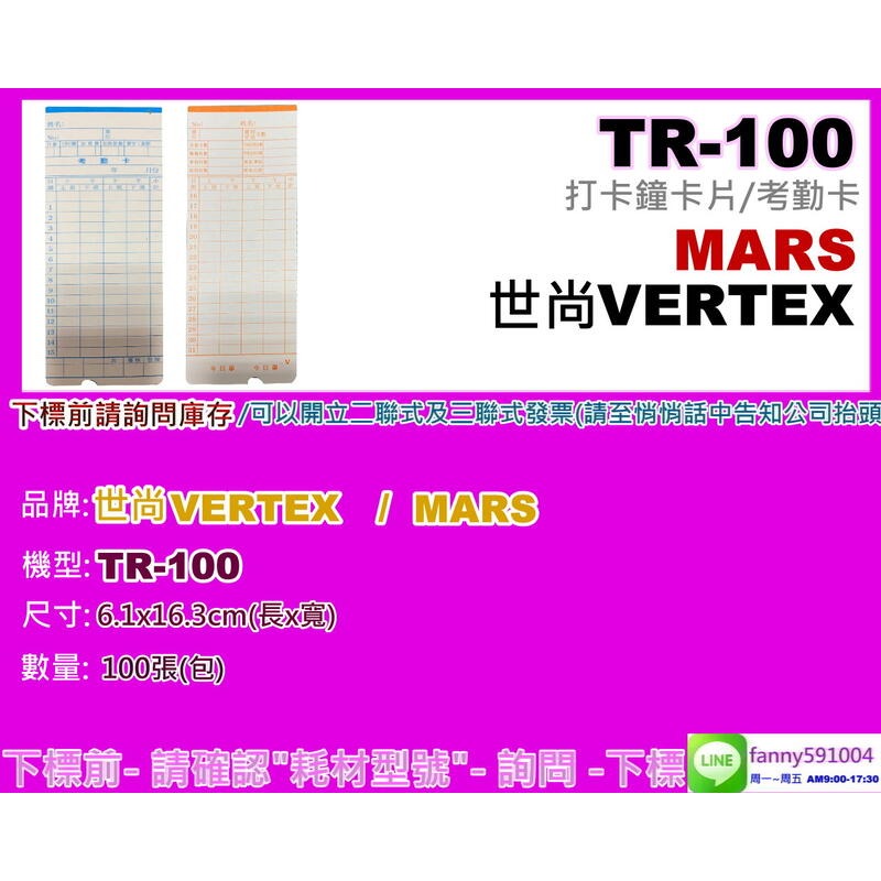 南部資訊【高柏卡】HB-138/TR-100/ER-168卡鐘專用 (4欄位小卡) /考勤卡/出勤卡-細節圖2