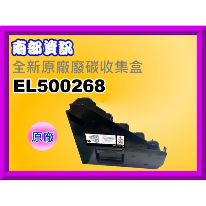 南部資訊【附發票】FUJIFILM CP405d/CM405df 全新原廠廢碳收集盒 EL500268-規格圖4