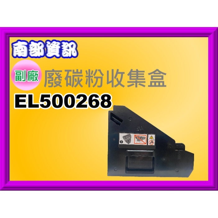 副廠廢墨收集盒