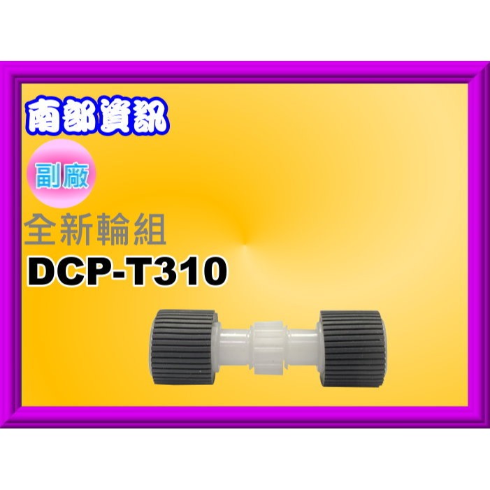 輪組