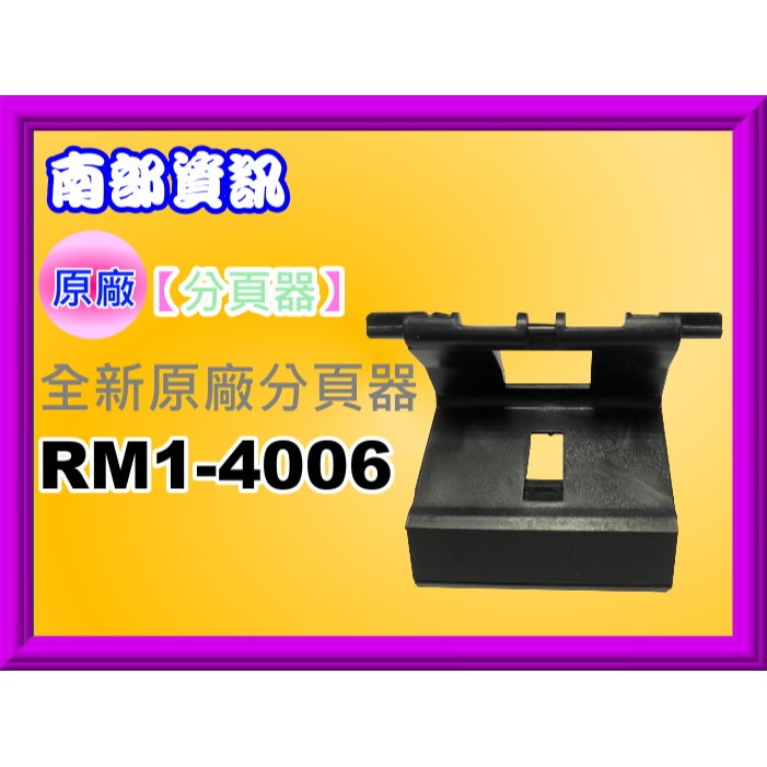 原廠-分頁器