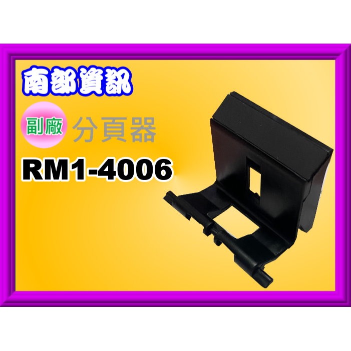 碳粉補給站【附發票】P1005/P1006/P1102w/M26a/M26nw/M1132/M127fn/M125分頁器-規格圖4