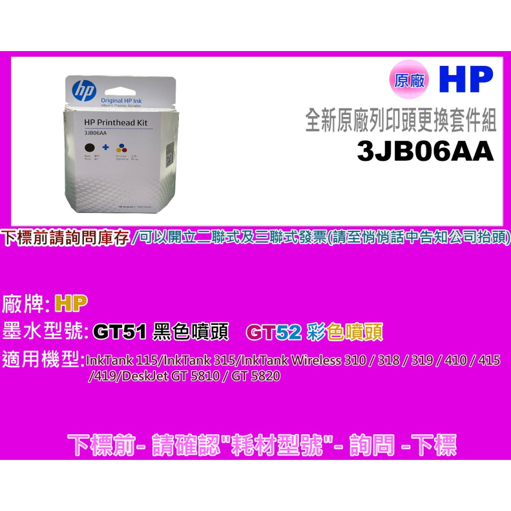 南部資訊HP Smark Tank 500/515/615/795 GT原廠噴頭 M0H51A黑/M0H50AA彩-細節圖6