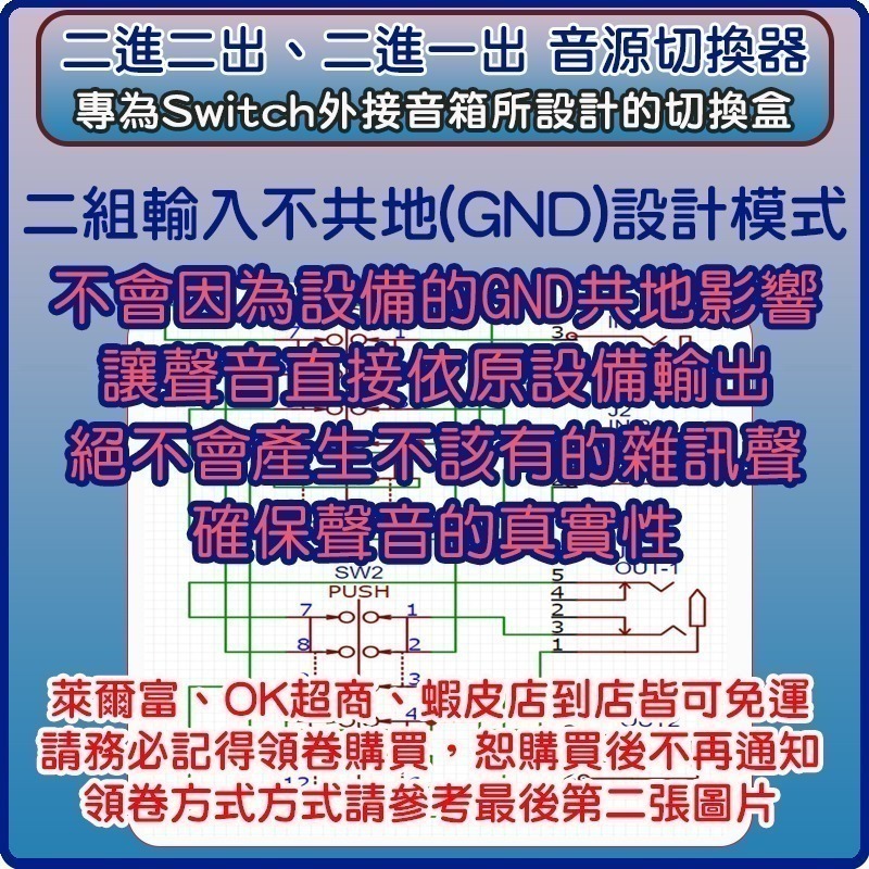 2進2出音源切換器  2進1出音源切換器  Switch聲音切換器  電腦聲音切換器 3.5mm音頻切換器 二進一出切換-細節圖4