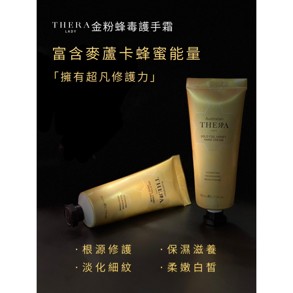澳洲Theralady金粉蜂毒護手霜 蜂蜜 修護 保濕 護手霜 80ml-細節圖4