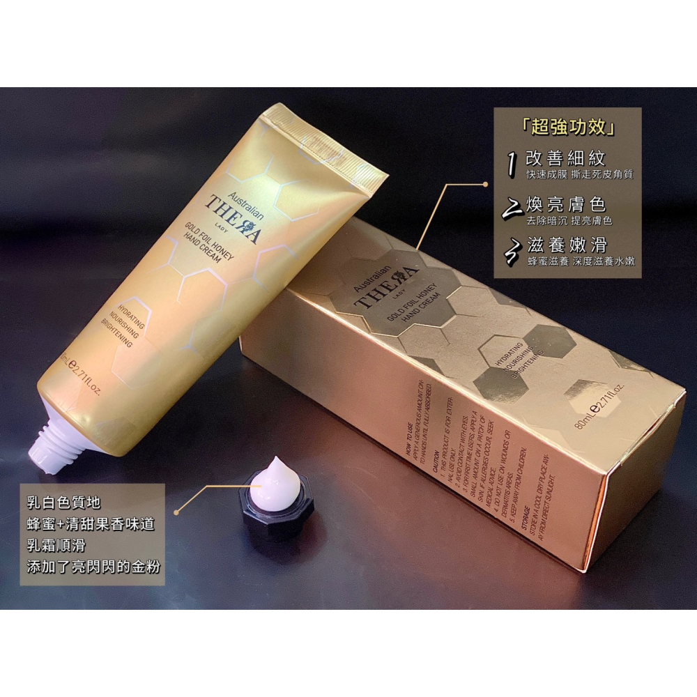 澳洲Theralady金粉蜂毒護手霜 蜂蜜 修護 保濕 護手霜 80ml-細節圖7