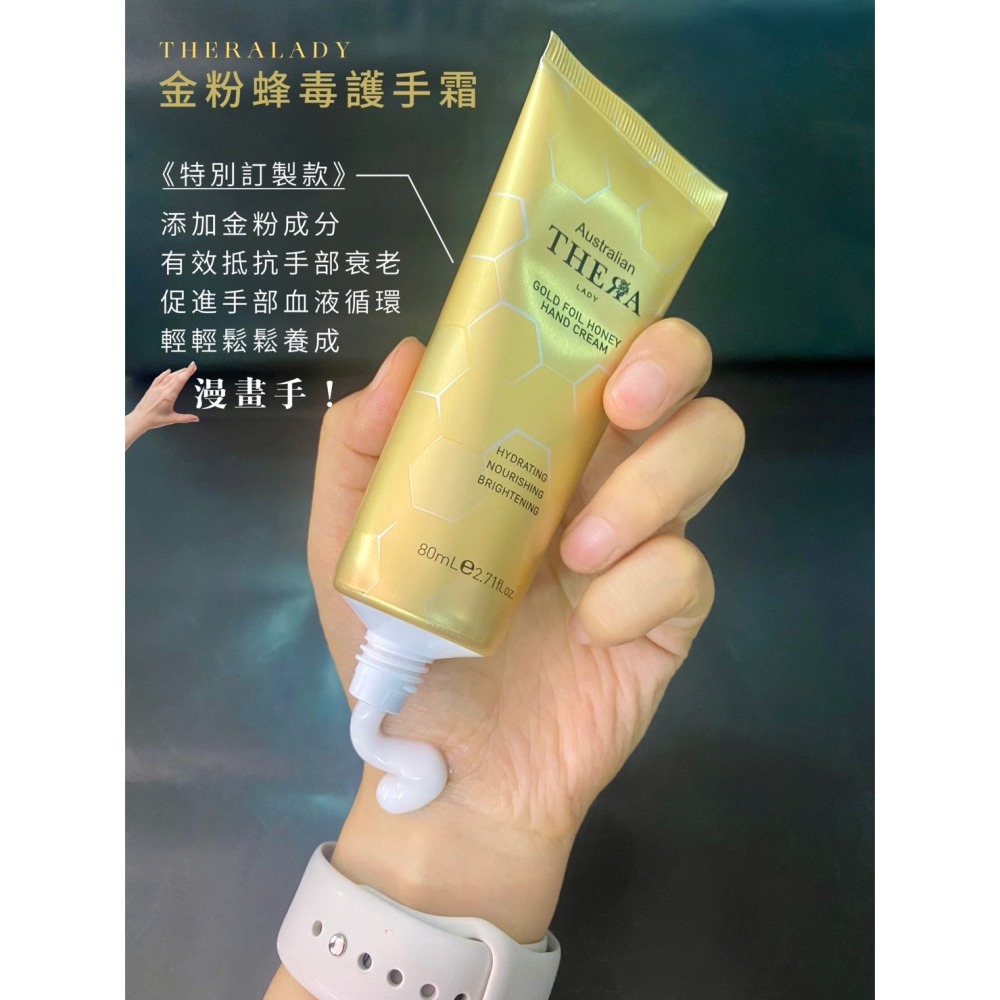 澳洲Theralady金粉蜂毒護手霜 蜂蜜 修護 保濕 護手霜 80ml-細節圖8