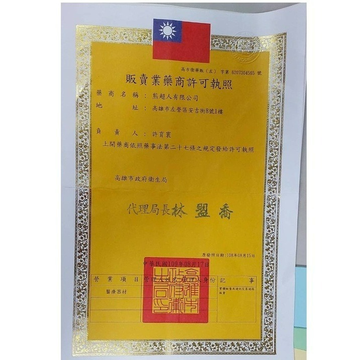 淨新口罩 淨新 口罩 平面口罩 醫療級 雙鋼印 醫療口罩 台灣製 醫用口罩 成人口罩 幼幼口罩 兒童口罩-細節圖8