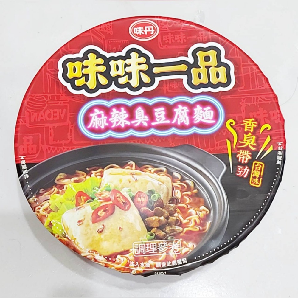 泡麵 台灣泡麵【味味一品】【超取最多14碗】泡麵 酒香 酒香牛肉麵 高粱蒜頭雞麵 另有 一度贊 滿