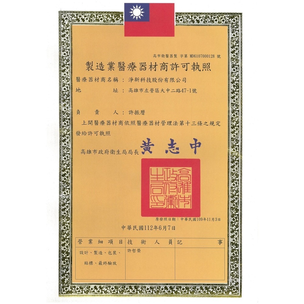 淨新 黑色 基品色 平面口罩 50入/盒 成人口罩 兒童口罩 醫療口罩-細節圖6