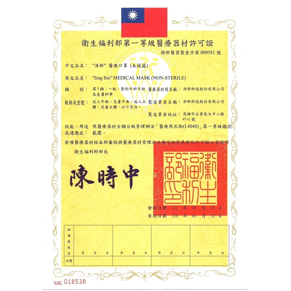 淨新 黑色 基品色 平面口罩 50入/盒 成人口罩 兒童口罩 醫療口罩-細節圖7