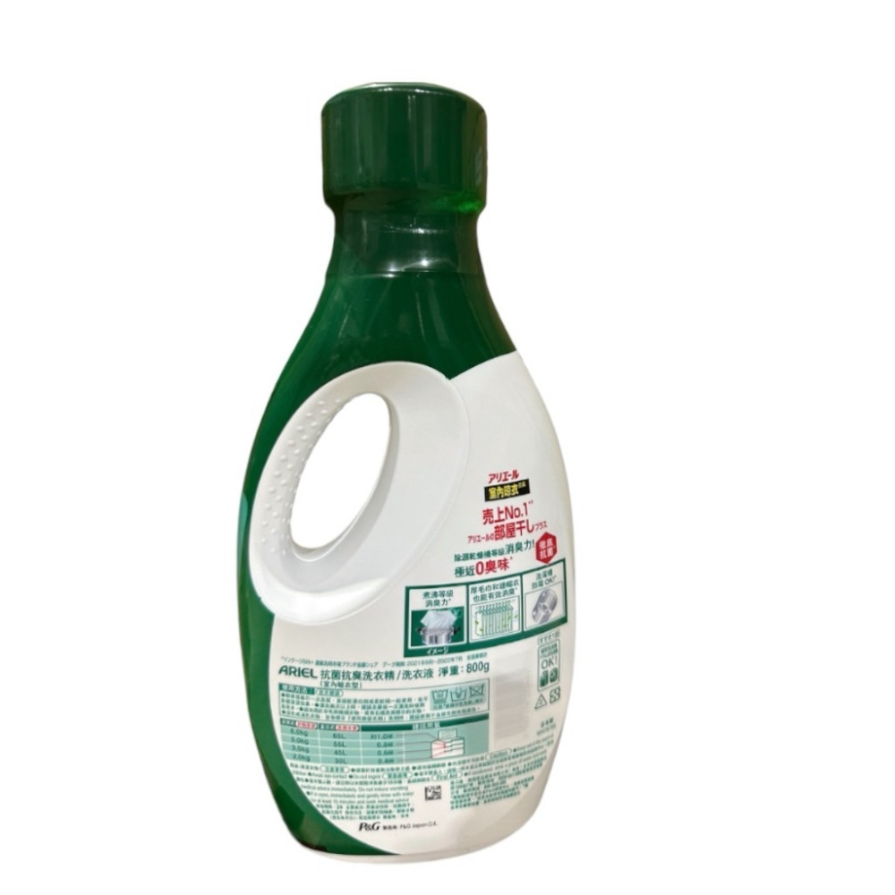 【熱銷冠軍】ARIEL 超濃縮抗菌洗衣精 濃縮洗衣液 ariel 洗衣液 濃縮洗衣精補充包 瓶裝900G 補充包630G-細節圖2