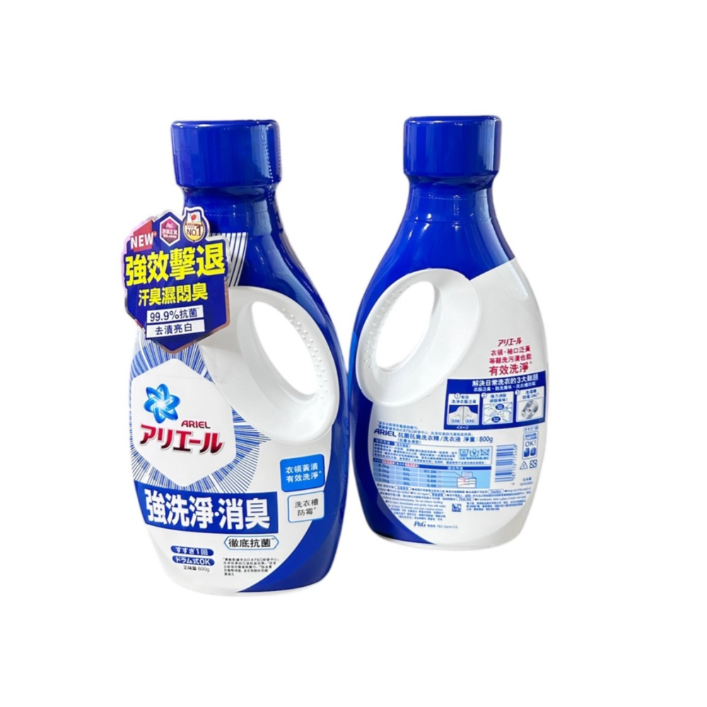 【熱銷冠軍】ARIEL 超濃縮抗菌洗衣精 濃縮洗衣液 ariel 洗衣液 濃縮洗衣精補充包 瓶裝900G 補充包630G-細節圖3