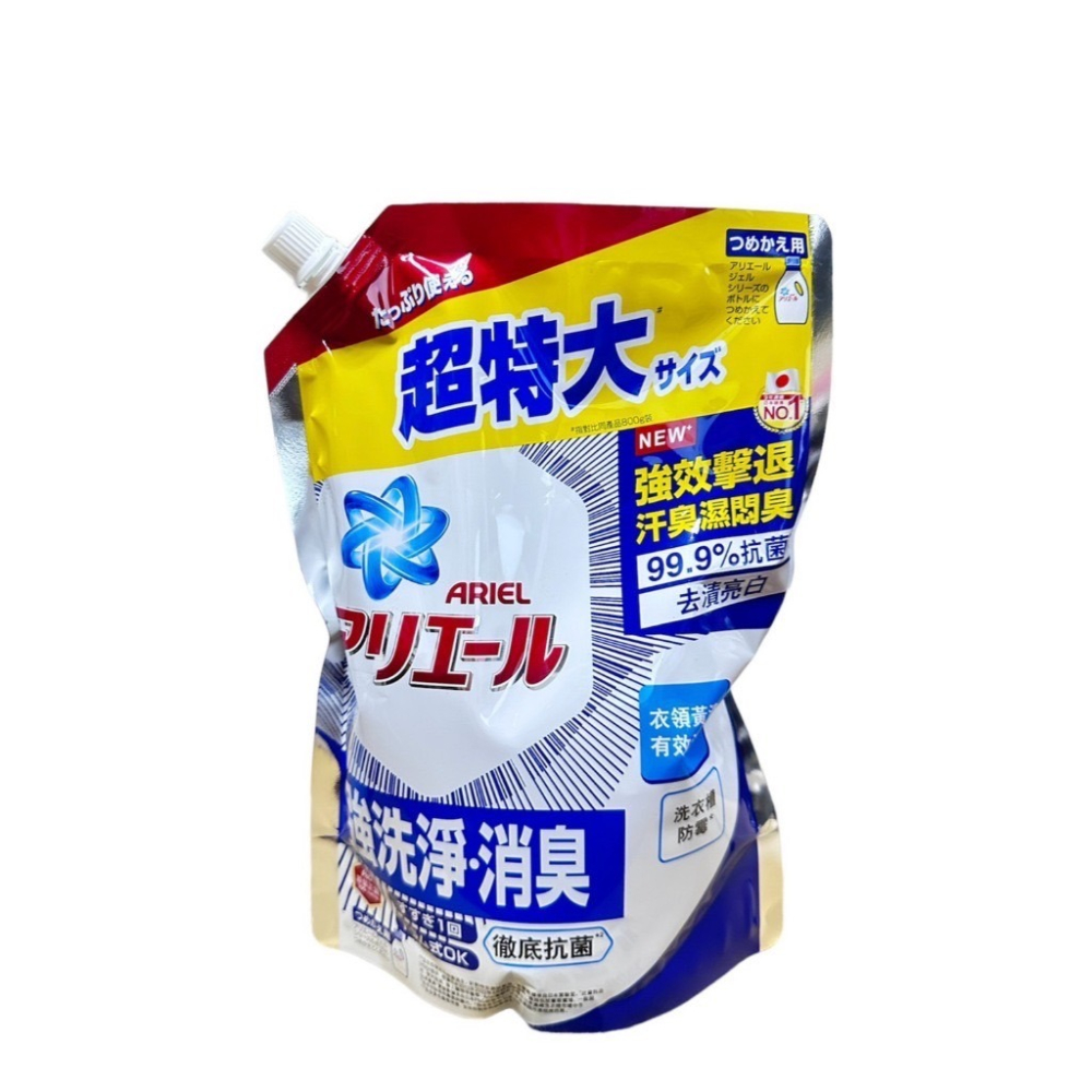 【熱銷冠軍】ARIEL 超濃縮抗菌洗衣精 濃縮洗衣液 ariel 洗衣液 濃縮洗衣精補充包 瓶裝900G 補充包630G-細節圖4