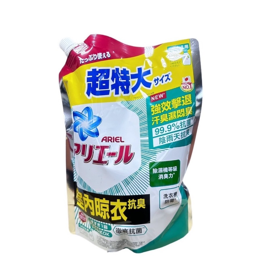 【熱銷冠軍】ARIEL 超濃縮抗菌洗衣精 濃縮洗衣液 ariel 洗衣液 濃縮洗衣精補充包 瓶裝900G 補充包630G-細節圖5