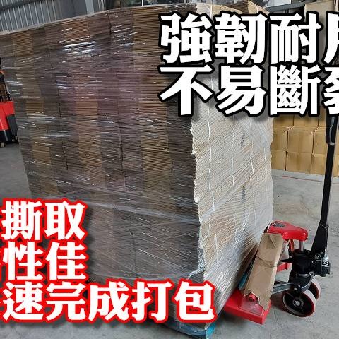 【一單限購一箱】1708 工業用伸縮膜 台灣製造 50cm*200m一箱4入 工業膠膜 棧板模 PE膜-細節圖2
