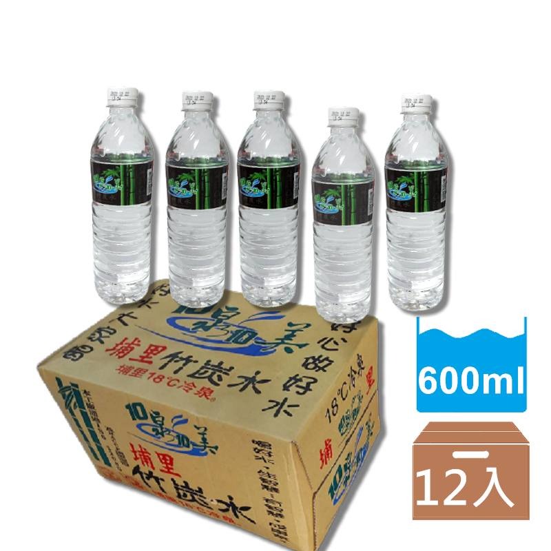 【超取限1】埔里 18度C冷泉 竹炭水 竹碳水 600ml 340ml 每箱24入 埔里水 礦泉水 瓶裝水-細節圖2