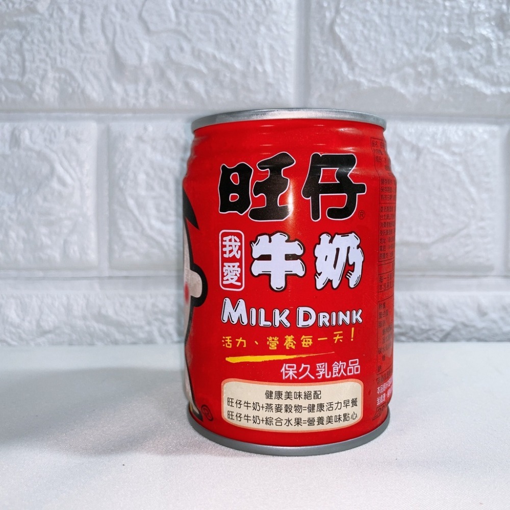 【箱購】 旺仔 牛奶 旺旺WANT WANT 保久乳 熱銷 營養 牛乳 早餐必備箱購 245ml x 24罐《熊超人》-細節圖3