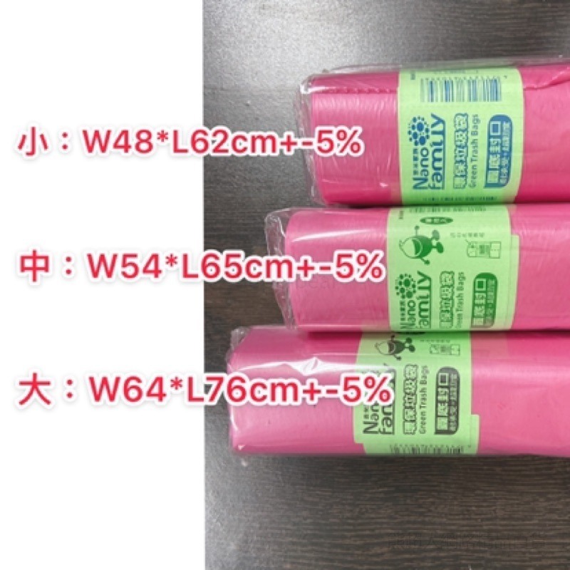 淨新 垃圾袋 佳佳 奈米家族 彩色垃圾袋 半透明垃圾袋 環保 環保垃圾袋 MIT (大.中.小) 【熊超人B2】-細節圖5