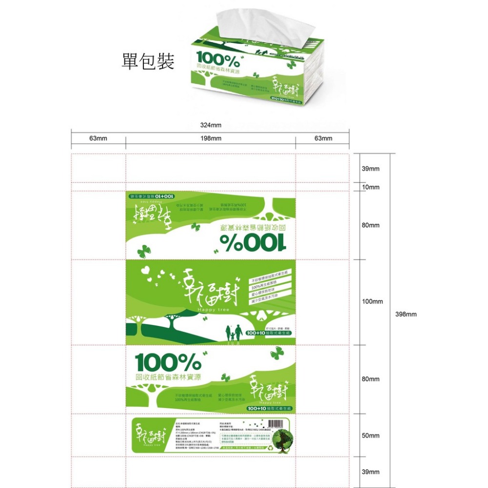 【隨機出貨】衛生紙 100抽/1包 可丟馬桶 抽取式衛生紙 廁紙 不含螢光劑 純紙漿-細節圖3